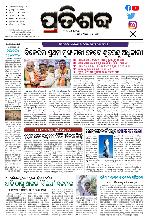 The-Pratishabda-09-05-2026_1