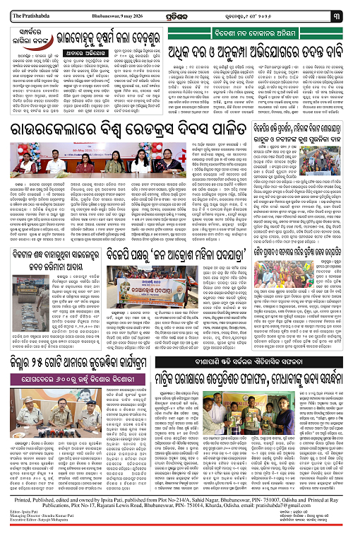 The-Pratishabda-09-05-2026_4