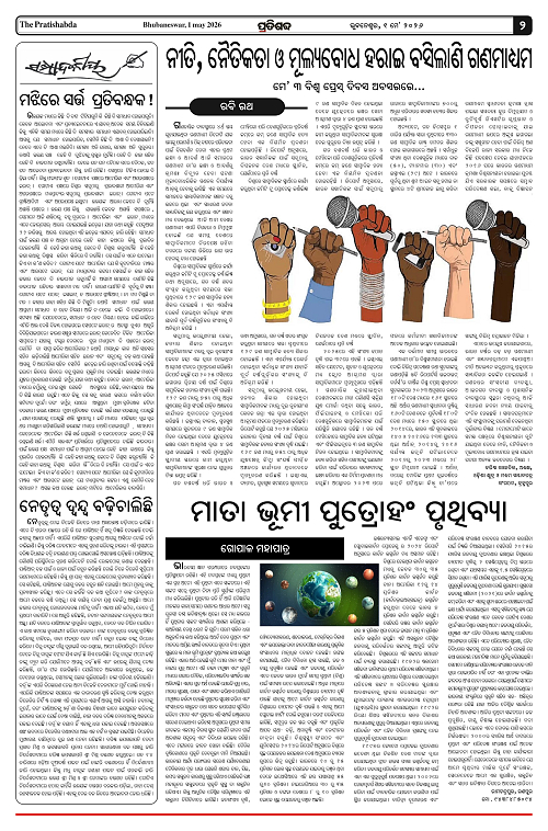 prathisabda-01-05-2026_2