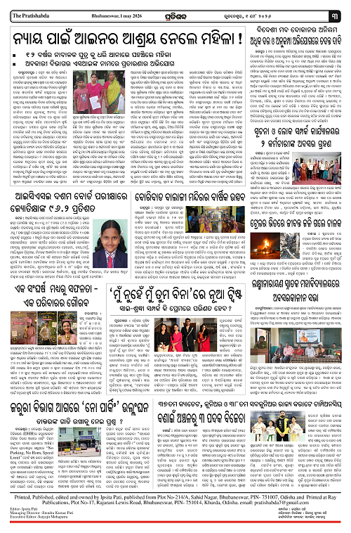 prathisabda-01-05-2026_4