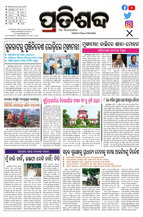 prathisabda-06-05-2026_1