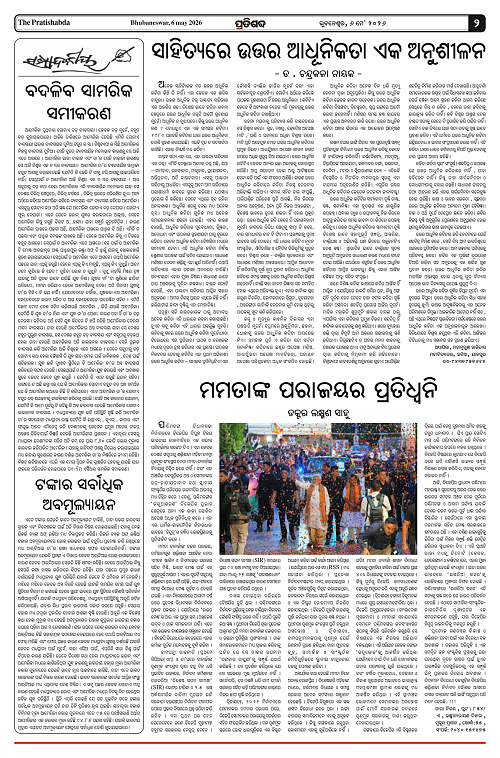 prathisabda-06-05-2026_2