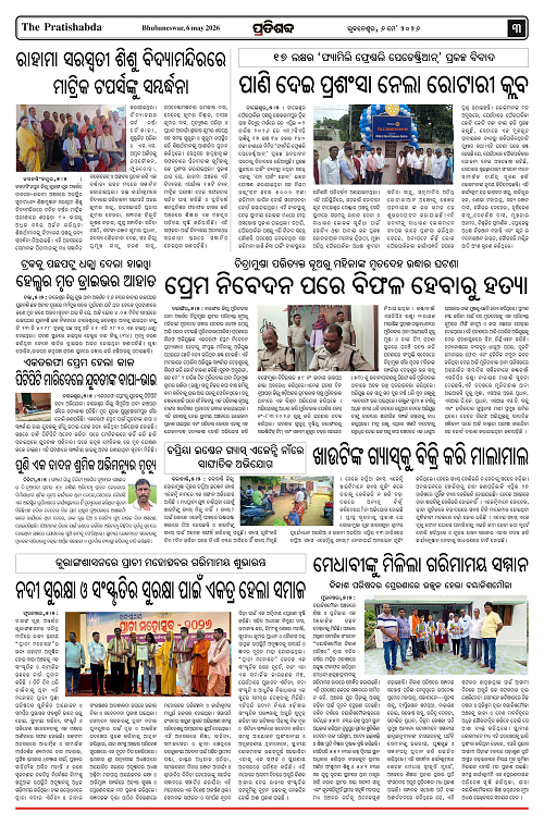 prathisabda-06-05-2026_3