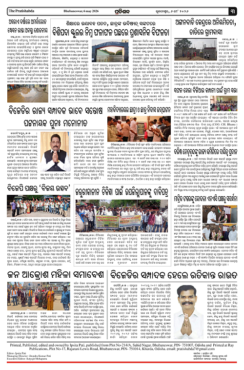 prathisabda-06-05-2026_4