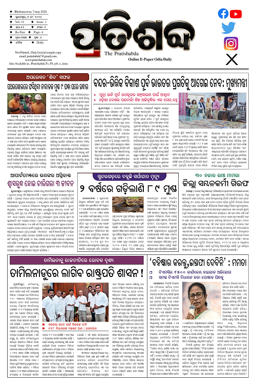 prathisabda-07-05-2026_1