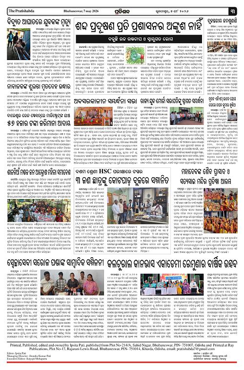 prathisabda-07-05-2026_4
