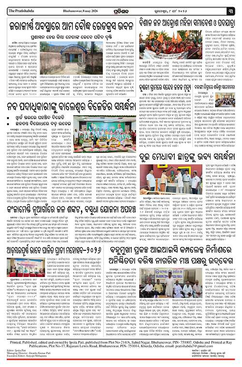 prathisabda-08-05-2026_4