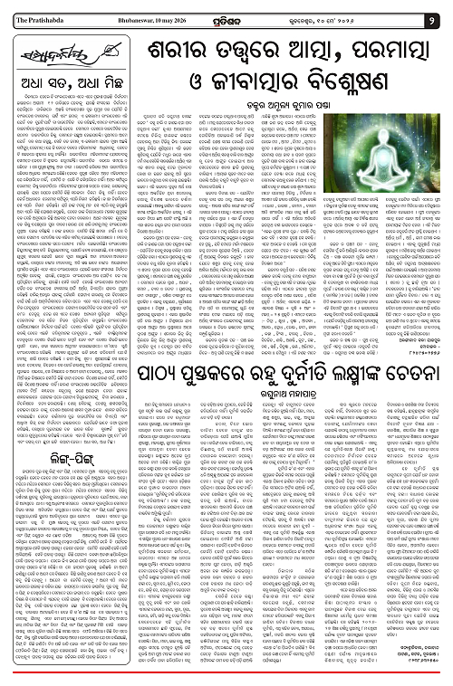 10.5.26_page-0002