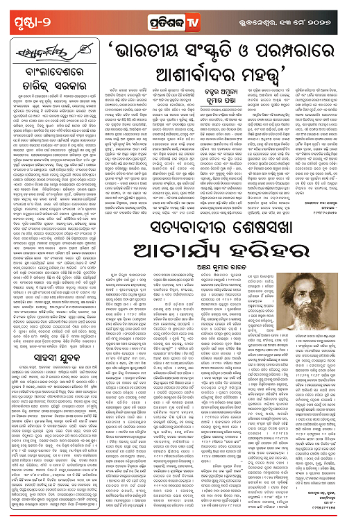 13.5.26_page-0002