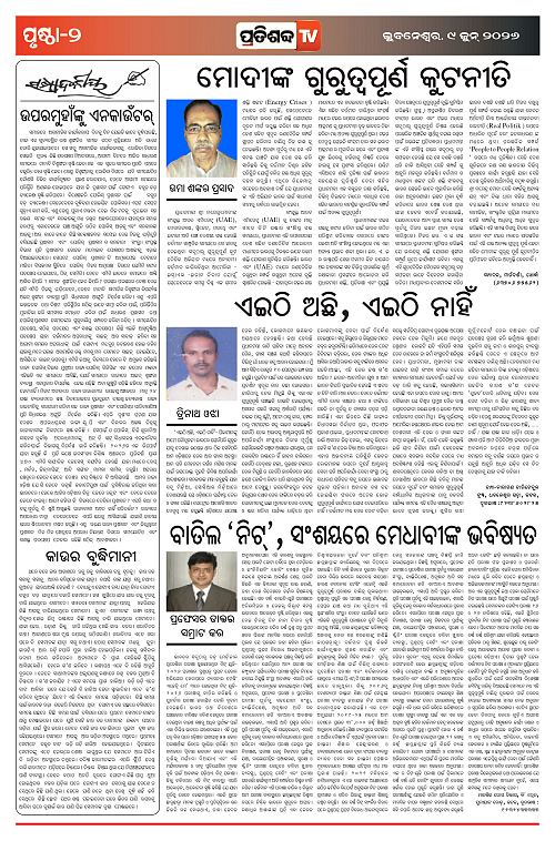 9.6.26_page-0002