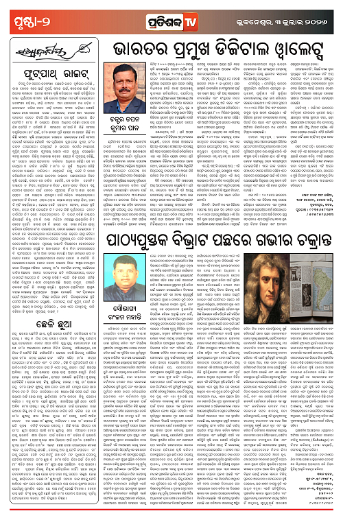 3.7.26_page-0002