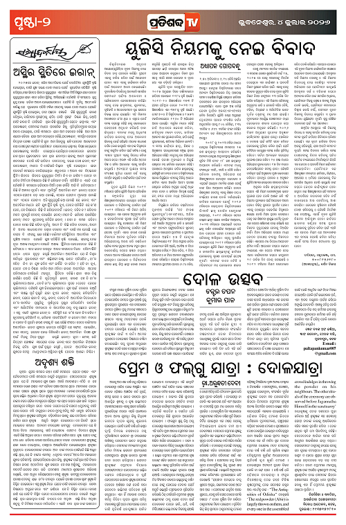 4.7.26_page-0002