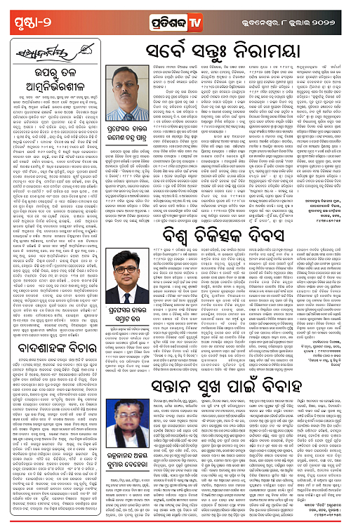 8.7.26_page-0002
