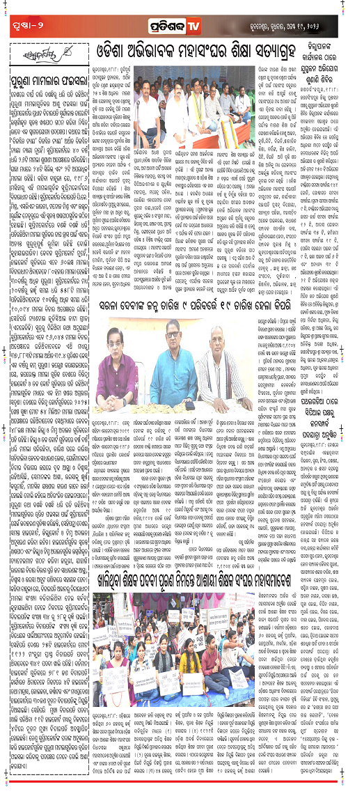 Pratishbda_Aug19_Page_2