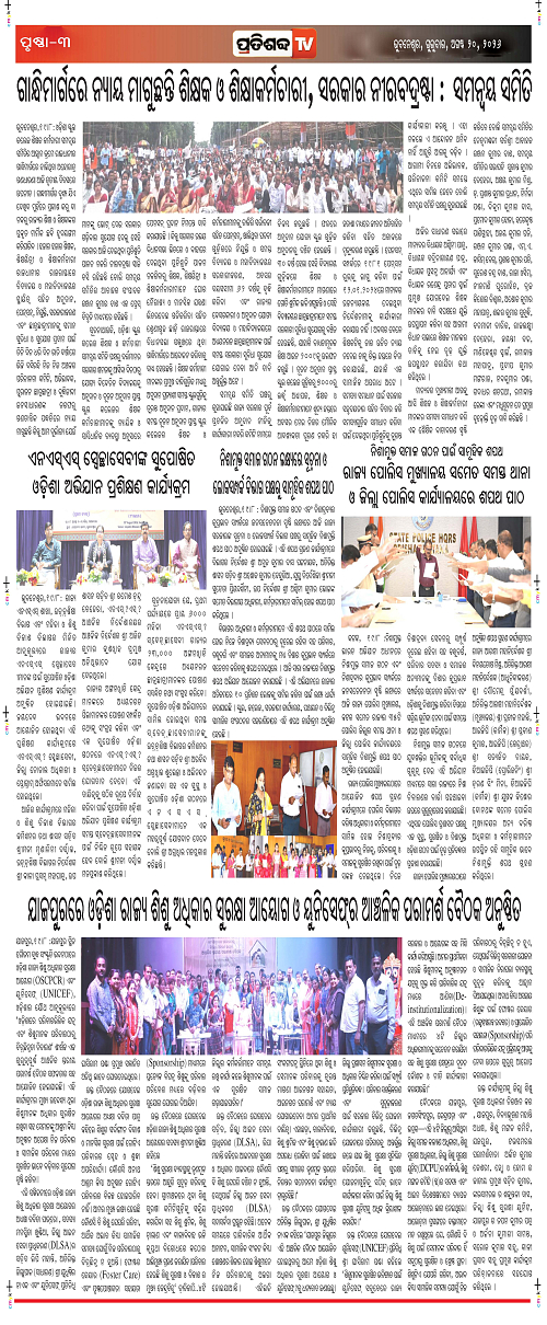 Pratishbda_Aug-20_Page_3