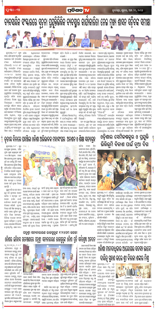 Pratishbda_Aug-21_Page_3