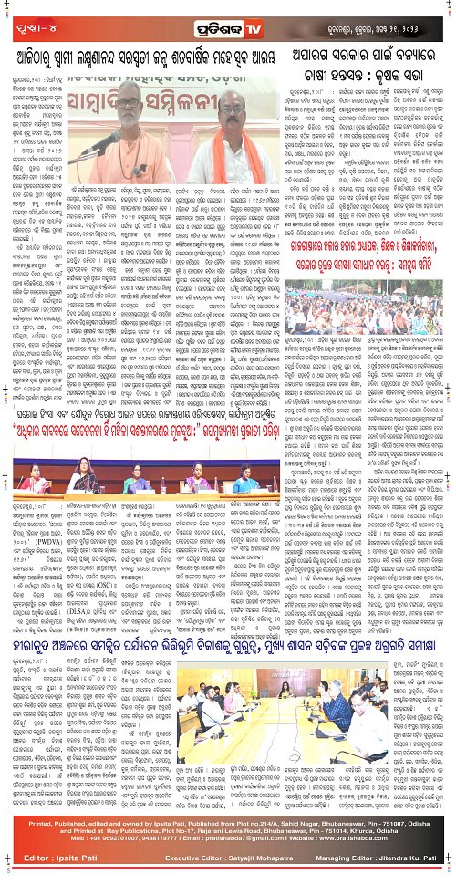 Pratishbda_Aug-21_Page_4