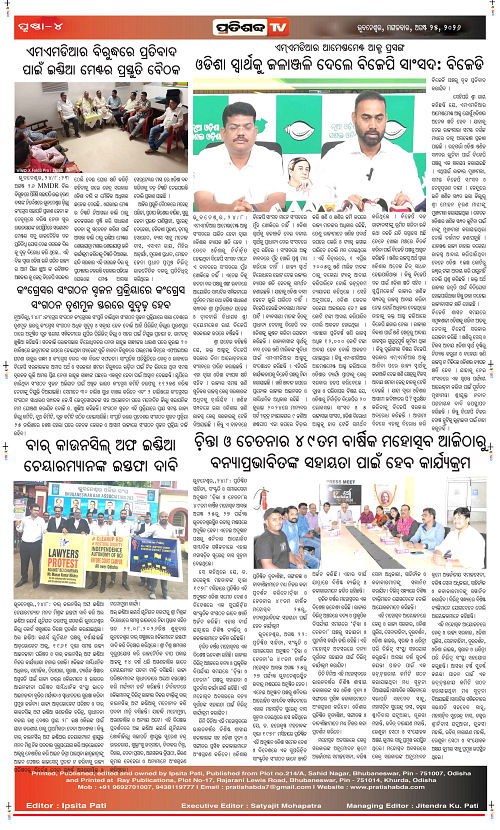 Pratishbda_Aug25_Page_4