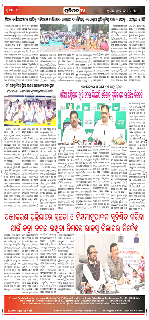 Pratishbda_Aug-28_Page_4