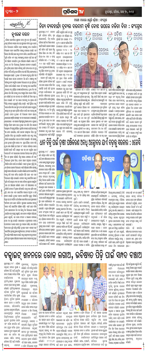 Pratishbda$Aug-30_Page_2