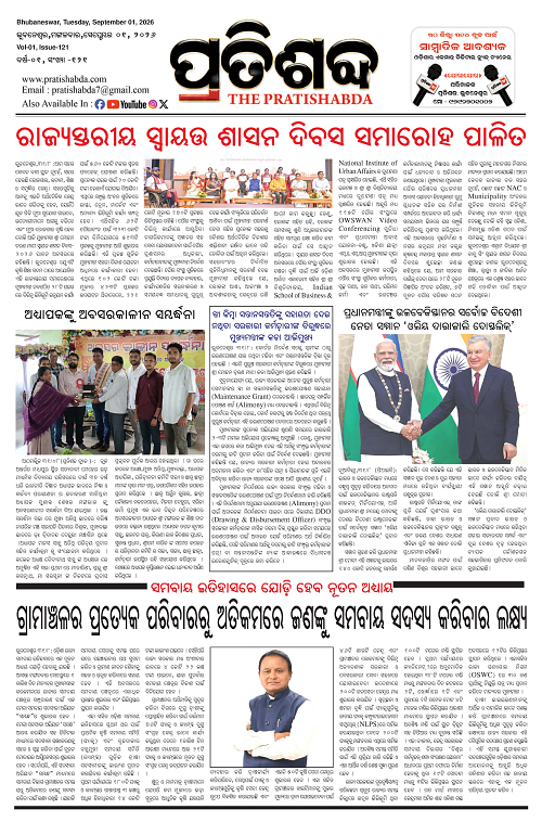 Pratishbda_Sept-1_Page_1