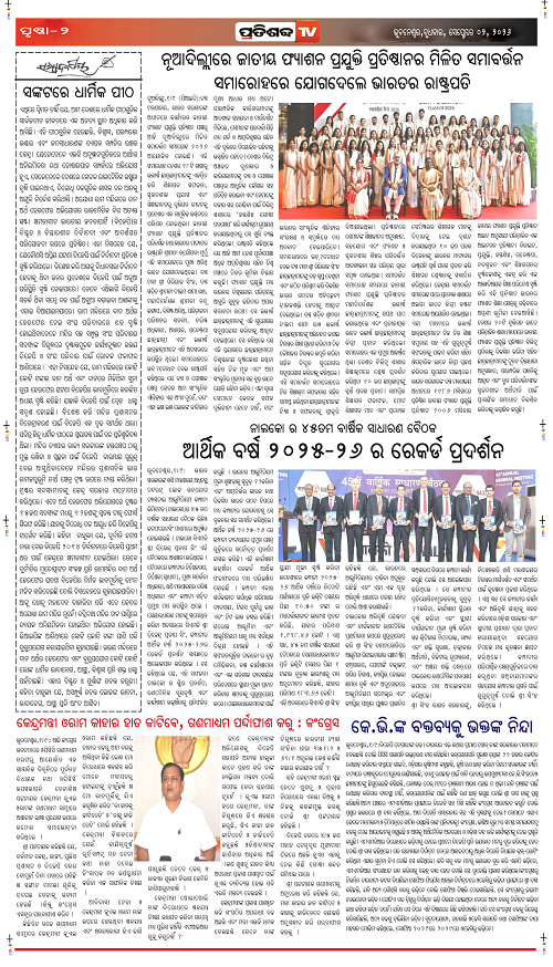 Pratishbda_Sept-2_Page_2