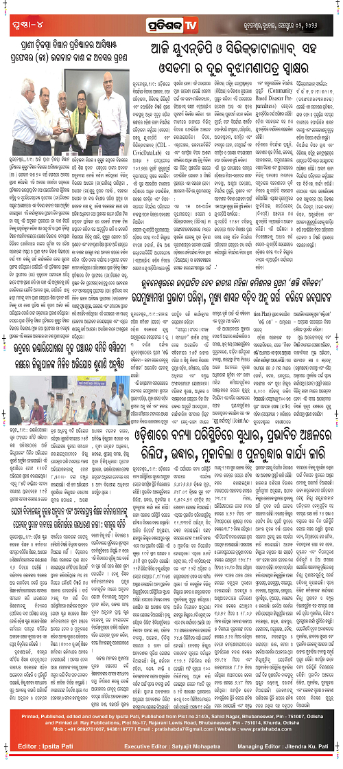 Pratishbda_Sept-2_Page_4
