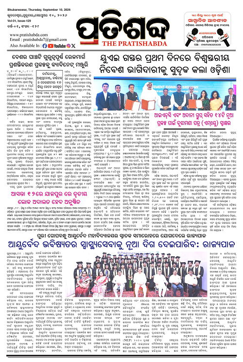 Pratishabda_Sept10_Page_1
