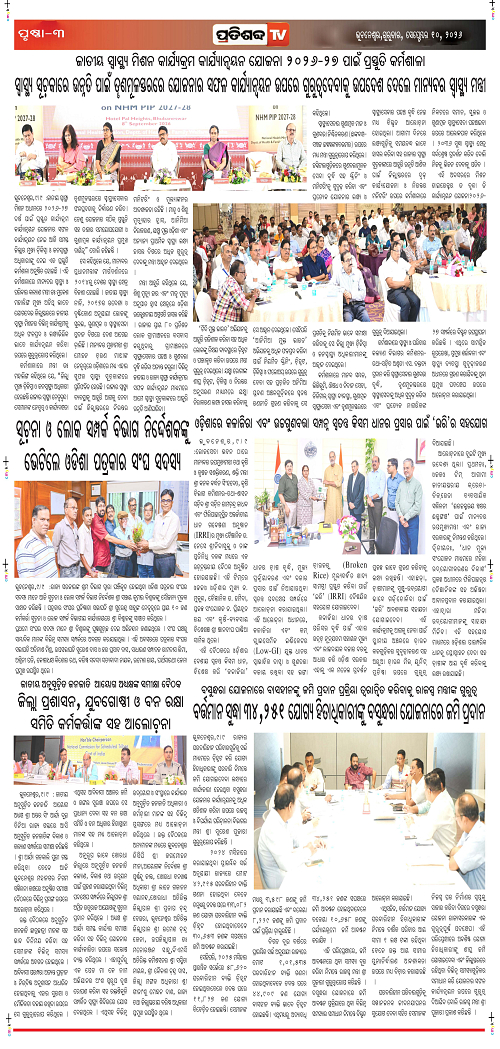 Pratishabda_Sept10_Page_3