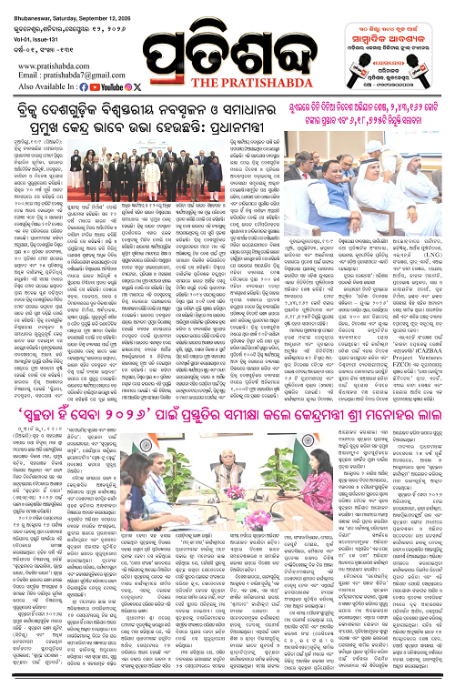 Pratishabda_Sept-12_Page_1