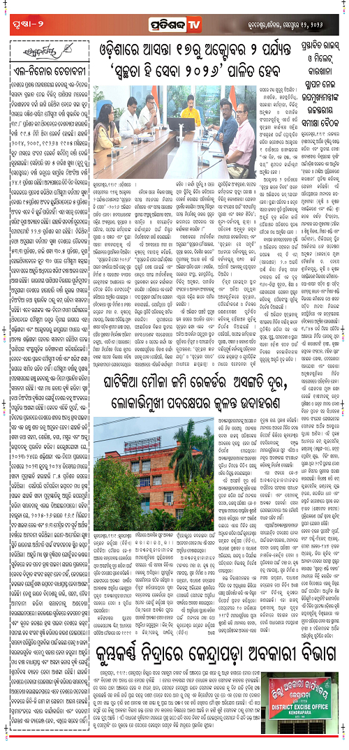 Pratishabda_Sept-12_Page_2
