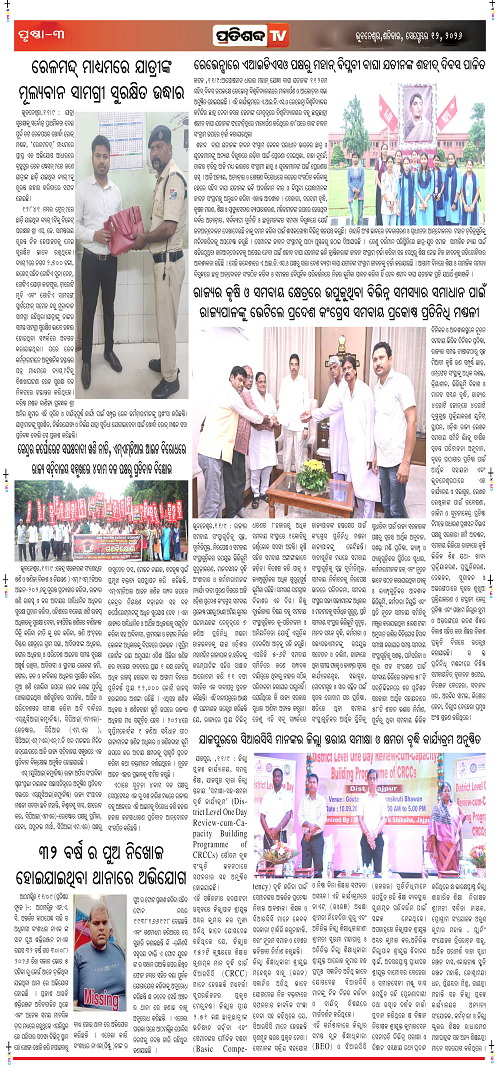 Pratishabda_Sept-12_Page_3