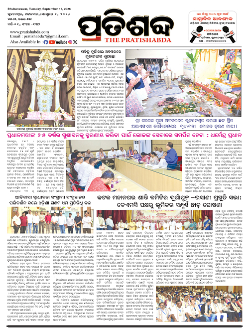 Pratishabda_Sept-15_Page_1