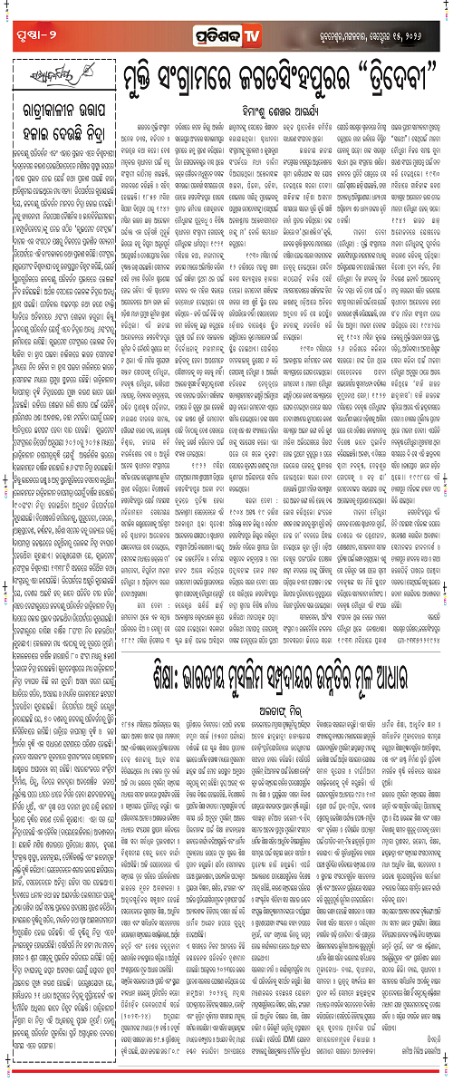 Pratishabda_Sept-15_Page_2