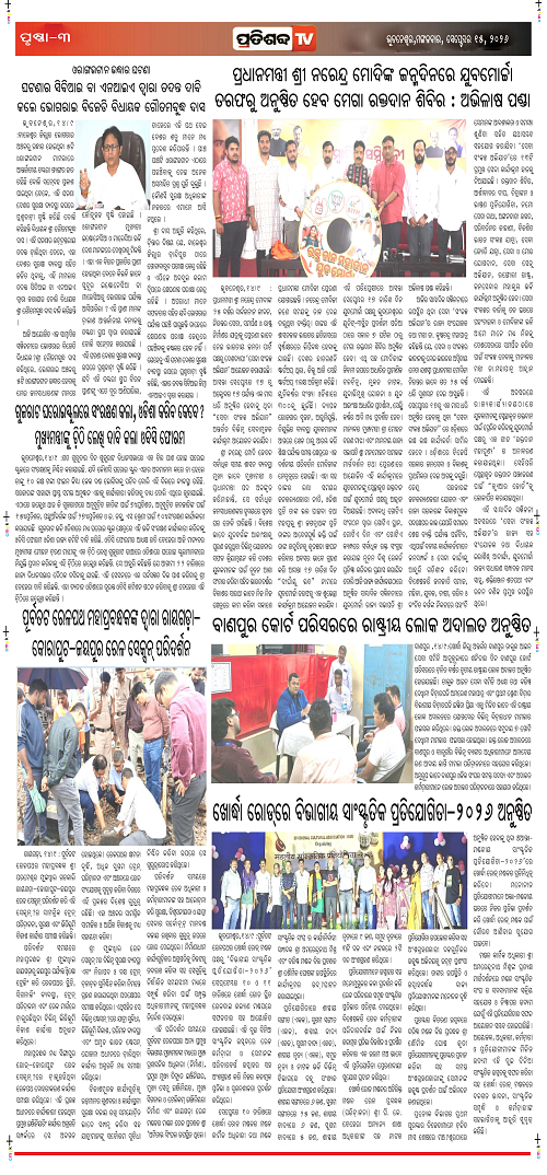 Pratishabda_Sept-15_Page_3