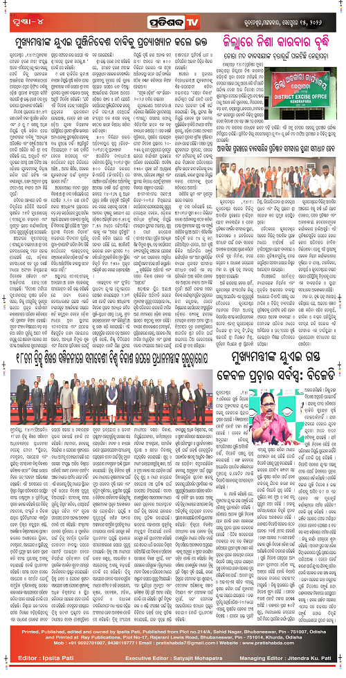 Pratishabda_Sept-15_Page_4
