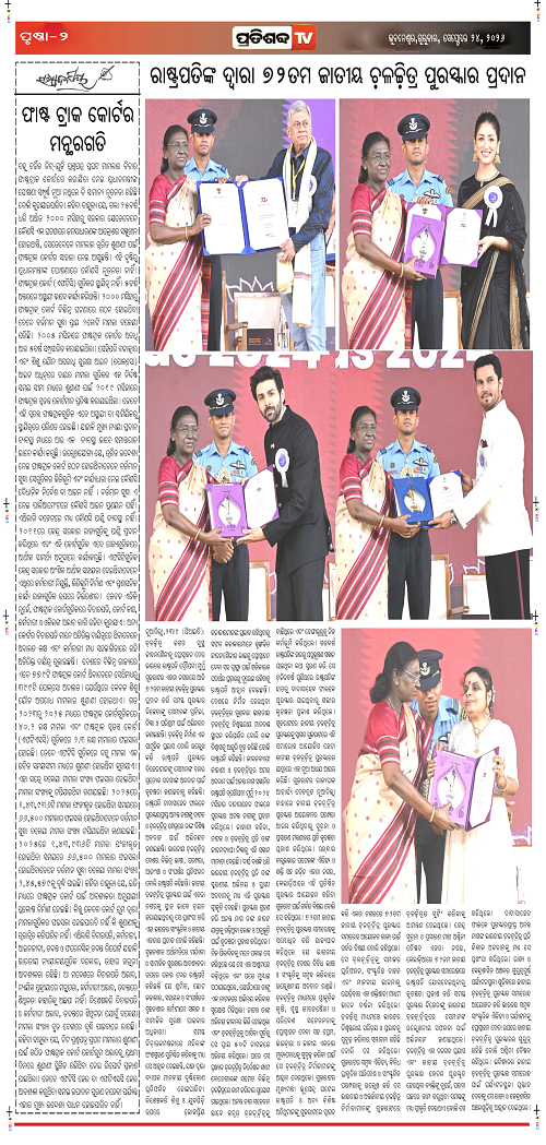 Pratishabda_Sept24_Page_2