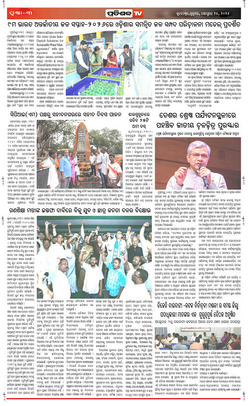 Pratishabda_Sept24_Page_3