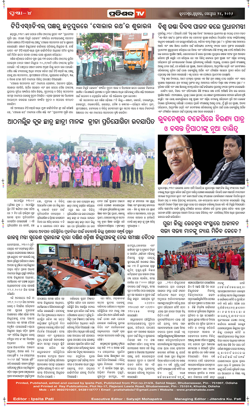 Pratishabda_Sept24_Page_4