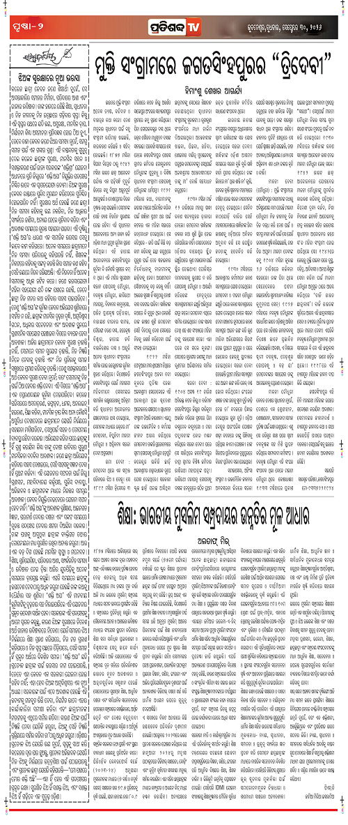Pratshabda_Sept-30_Page_2