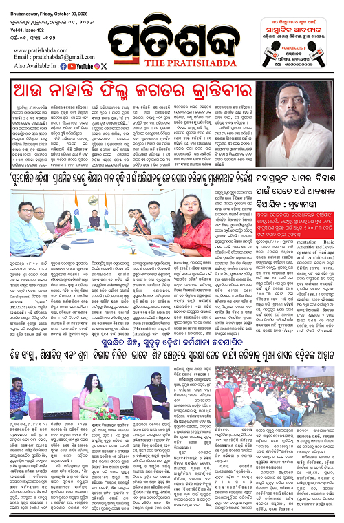 Pratishabda_Oct-9_Page_1