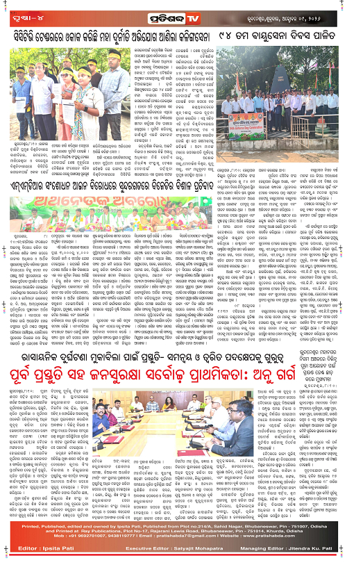 Pratishabda_Oct-9_Page_4