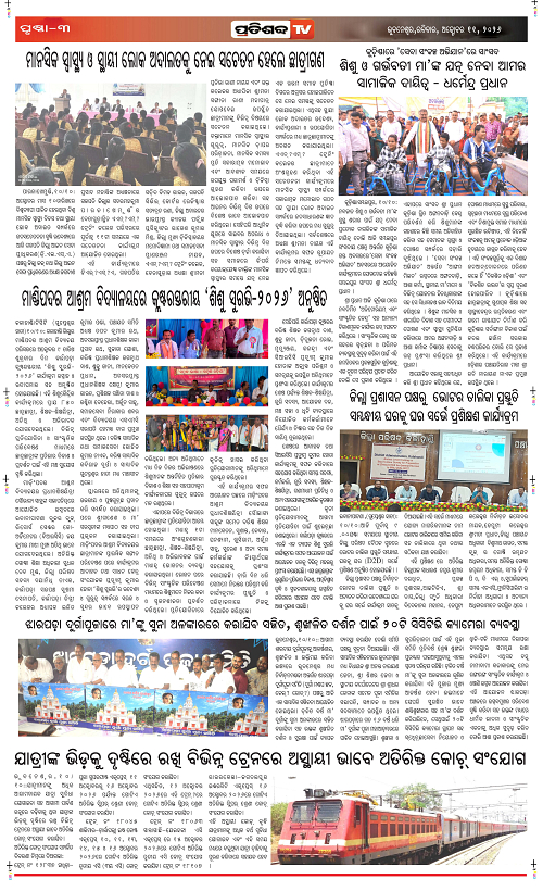 Pratishabda_Oct11_Page_3