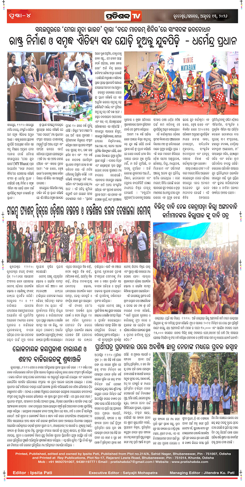Pratishabda_Oct13_Page_4